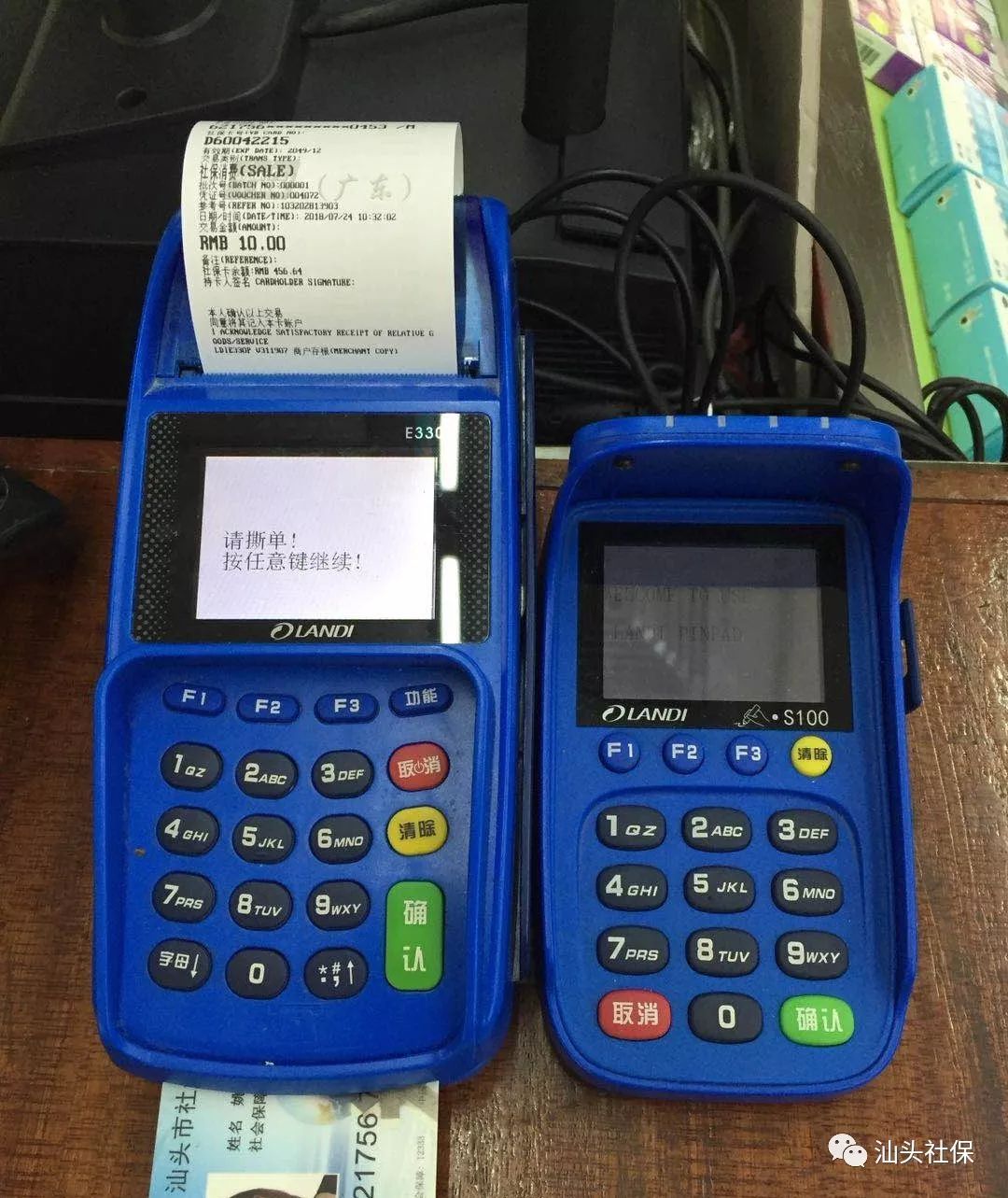 平湖最新社保套现24小时微信方法分析(最方便真实的平湖社保套现24小时微信号方法)