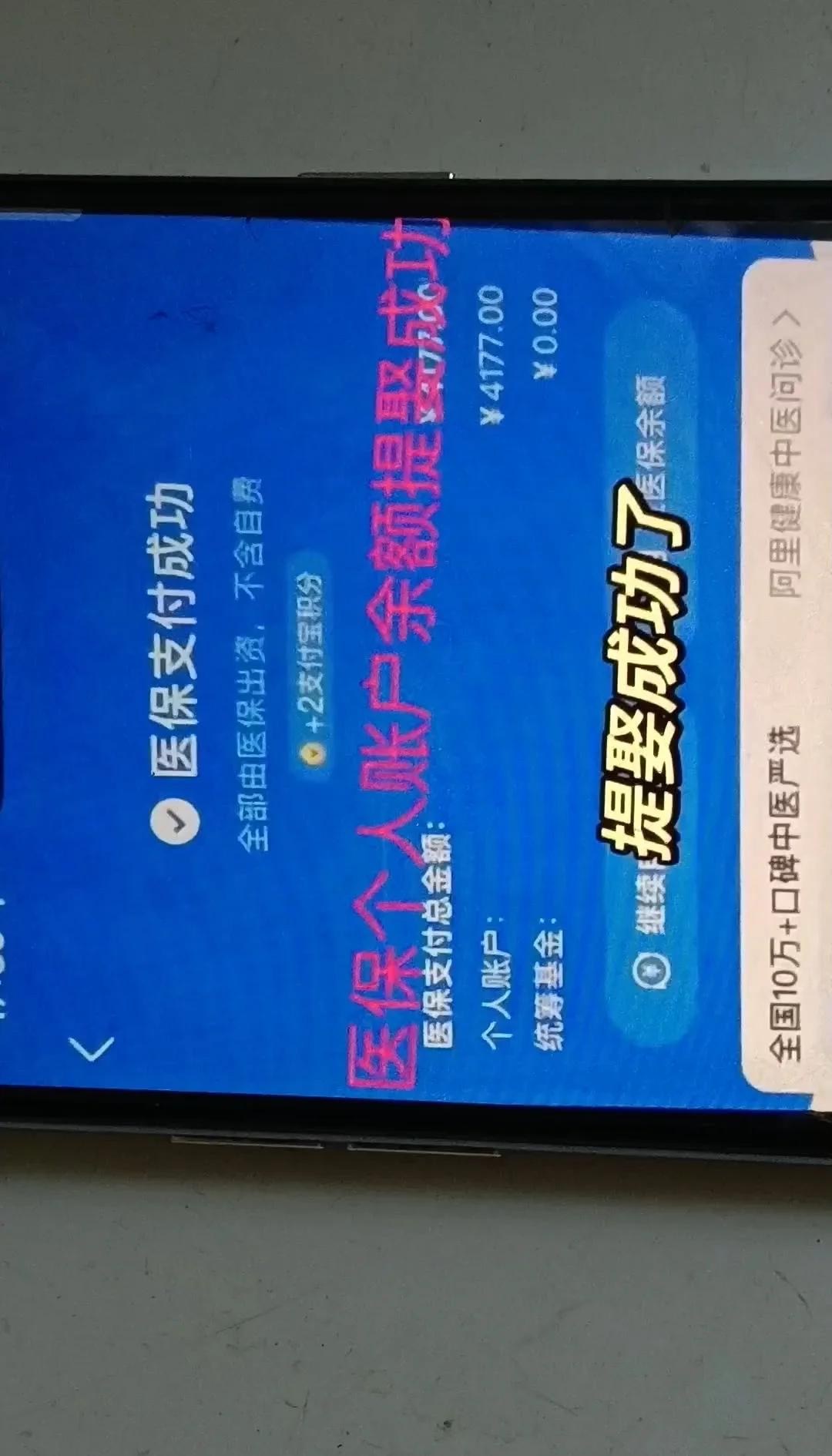 平湖最新停缴的医保余额提取方法分析(最方便真实的平湖医保提现方法微信怎么提现方法)