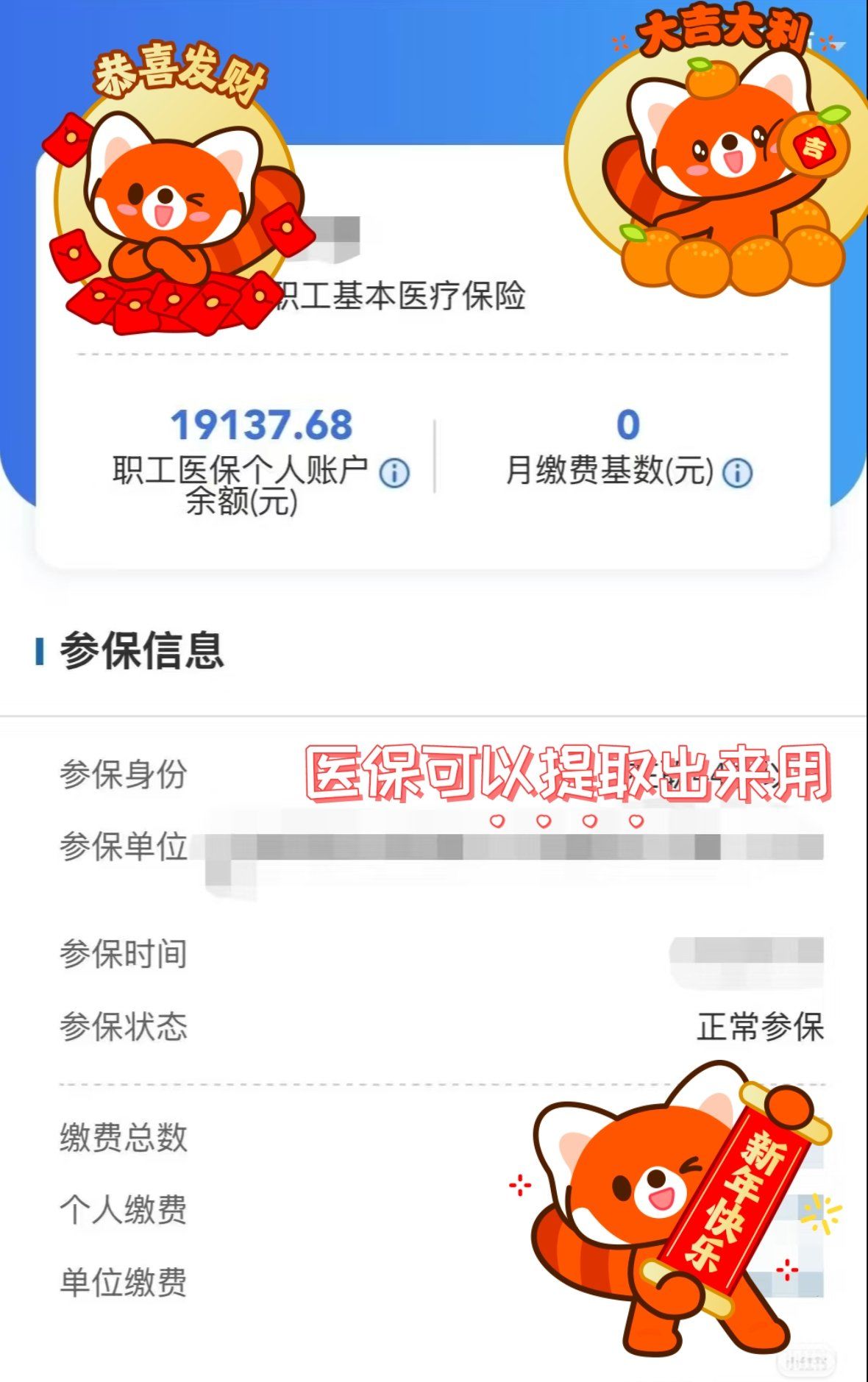 平湖最新医保个人账户提取方法方法分析(最方便真实的平湖怎样提取医保个人账户余额方法)
